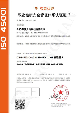 三体系认证证书