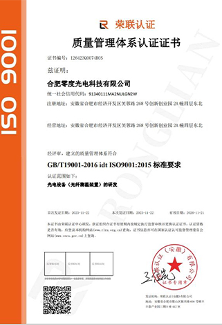 三体系认证证书