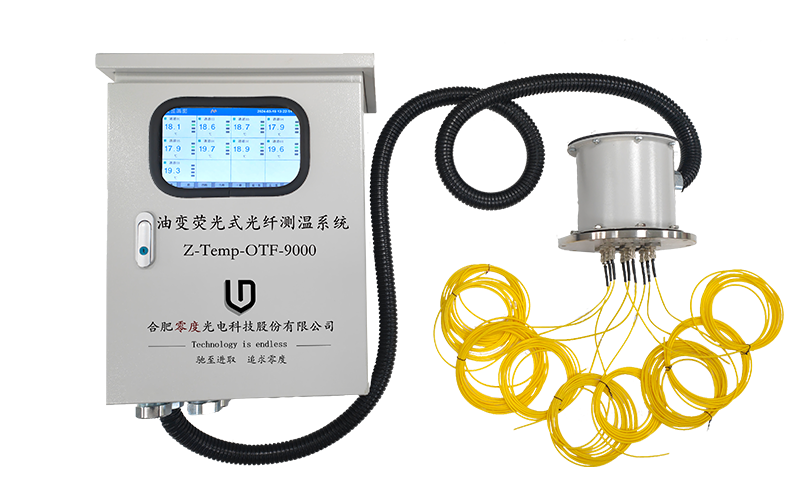 变压器绕组测温在线监测系统