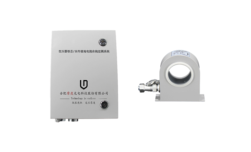 变压器铁芯/夹件电流在线监测系统