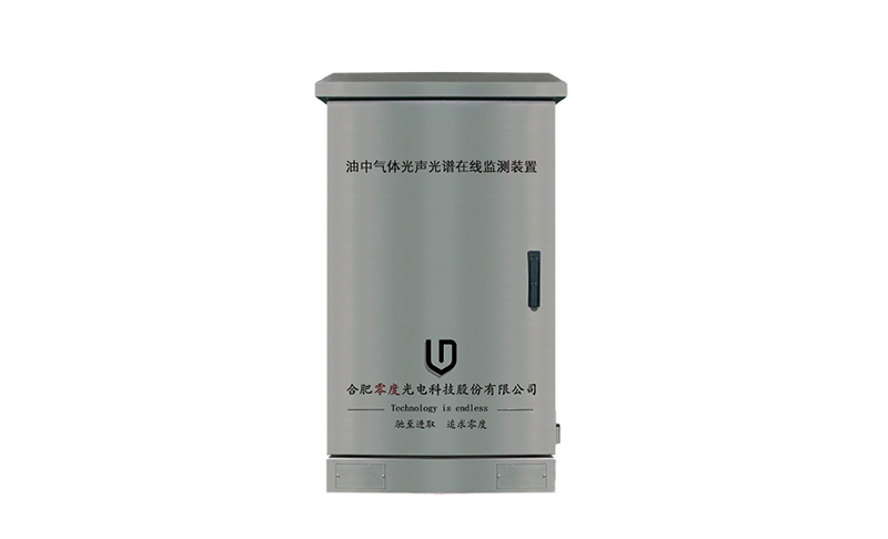 油中气体光声光谱在线监测装置