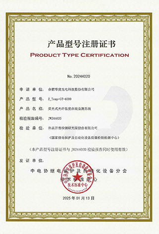 产品型号注册证书